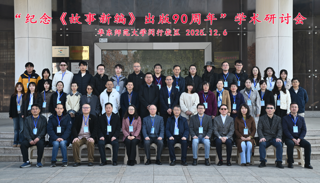 故事新编出版90周年.png